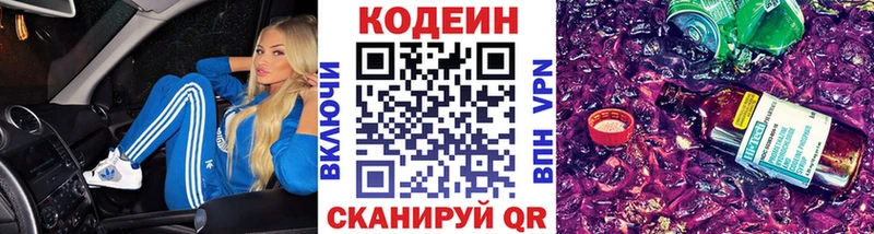 Кодеиновый сироп Lean напиток Lean (лин)  нарко площадка официальный сайт  Оханск  где продают наркотики 