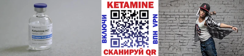 КЕТАМИН ketamine  Оханск 