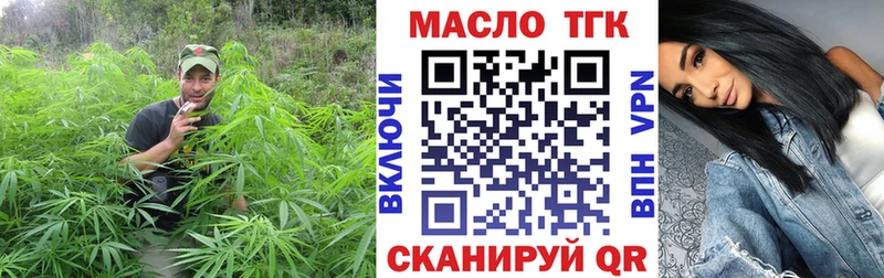 ТГК гашишное масло  как найти закладки  Оханск 